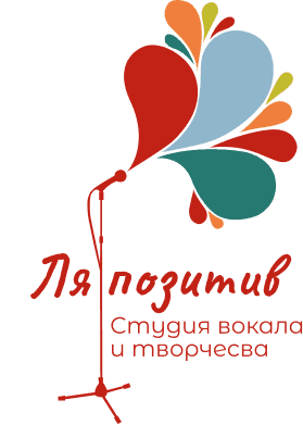 Музыкальная студия Ля Позитив